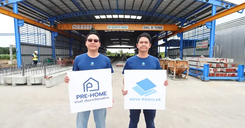 โนวา โมดูลา เปิดตัว "PRE-HOME" ผลิตภัณฑ์ใหม่ บ้านดี เริ่มจากโครงสร้างที่ไม่พลาด