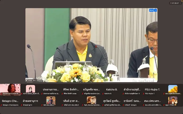 มกอช.จัดรับฟังความเห็นร่างมาตรฐานสินค้าเกษตร เรื่อง...