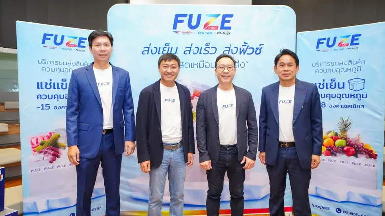 บริษัทขนส่งโลจิสติกส์ยักษ์ใหญ่ Flash Expr...