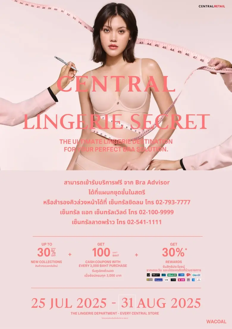 พร้อมเปิดตัว BRA ADVISOR ผู้เชี่ยวชาญด้านชุดชั้นใน ...