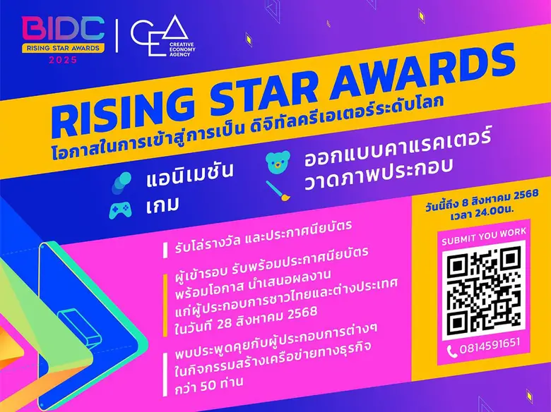 5 สมาคมด้านดิจิทัลคอนเทนต์ จับมือภาครัฐ ยกระดับ "บางกอกอินเตอร์เนชันแนล ดิจิทัลคอนเทนต์ เฟสติวัล 2025" สู่ THAILAND: ASIA'S DIGITAL CONTENT DESTINATION