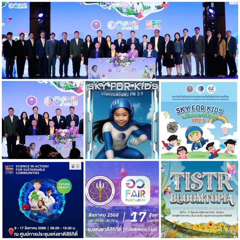 นางสาวสุดาวรรณ หวังศุภกิจโกศล รัฐมนตรีว่าการกระทรวง...
