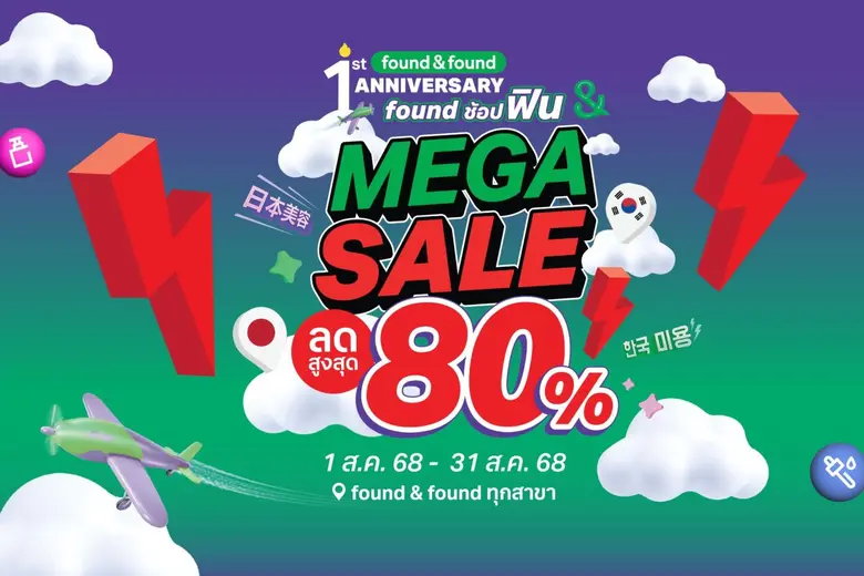 สายบิวตี้เตรียมตัวให้พร้อม! "found & foun...