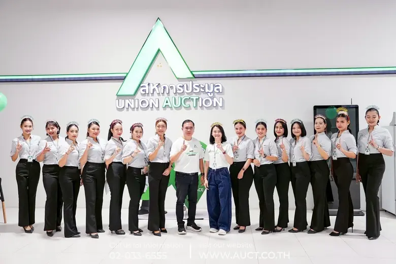 เมื่อเร็ว ๆ นี้ บริษัท สหการประมูล จำกัด ...