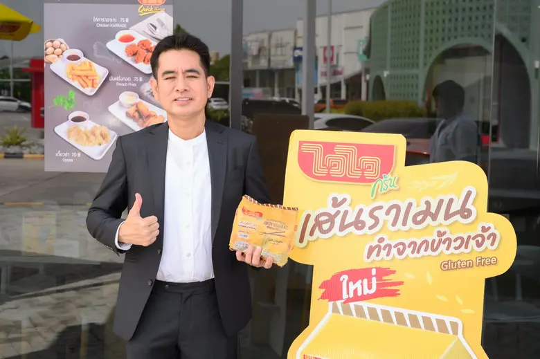 บริษัท โรงงานผลิตภัณฑ์อาหารไทย จำกัด ผู้ผ...
