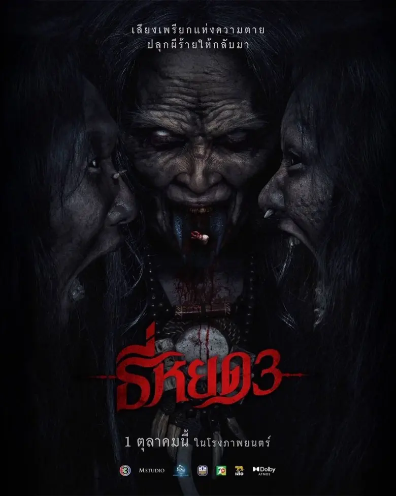 นอกจากหมัดไฟของ "พี่ยักษ์" ที่เตรียมทะลุท...