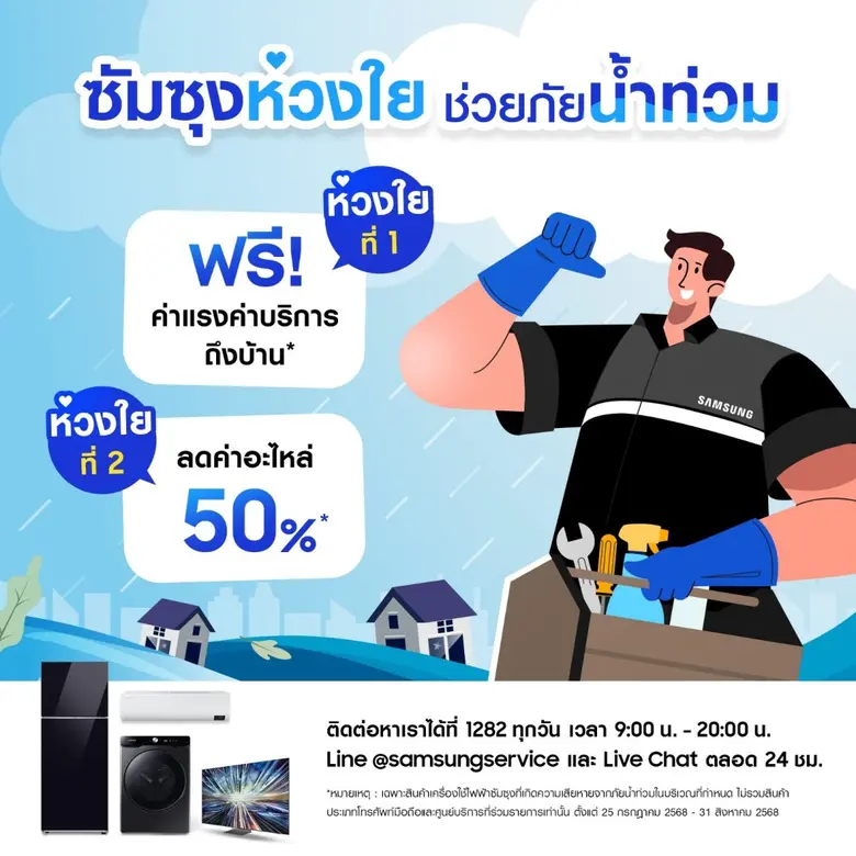 ท่ามกลางวิกฤตฝนตกหนักและน้ำท่วมฉับพลันที่...