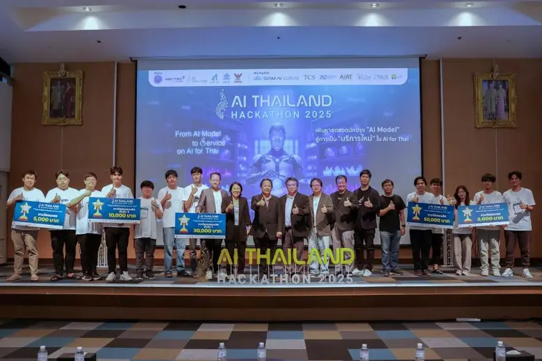 สำนักงานพัฒนาวิทยาศาสตร์และเทคโนโลยีแห่งช...
