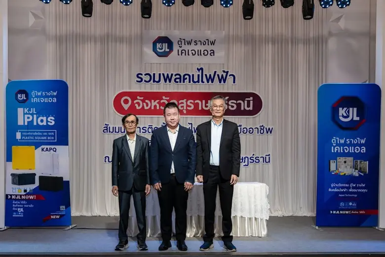 บริษัท กิจเจริญ เอ็นจิเนียริ่ง อีเลคทริค ...