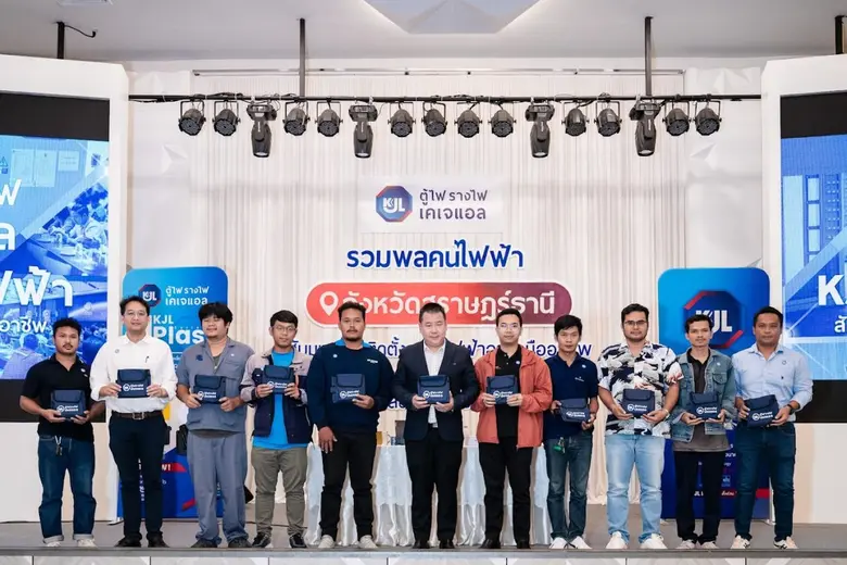 KJL เดินหน้าสร้างมาตรฐานช่างไฟ จัดสัมมนา "รวมพลคนไฟฟ้า ON TOUR" ณ สุราษฎร์ธานี