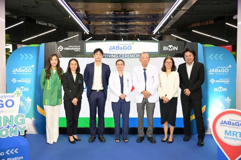 โรงพยาบาลวิภาวดี ร่วมกับ บริษัท แบงคอก เมโทร เน็ทเว...