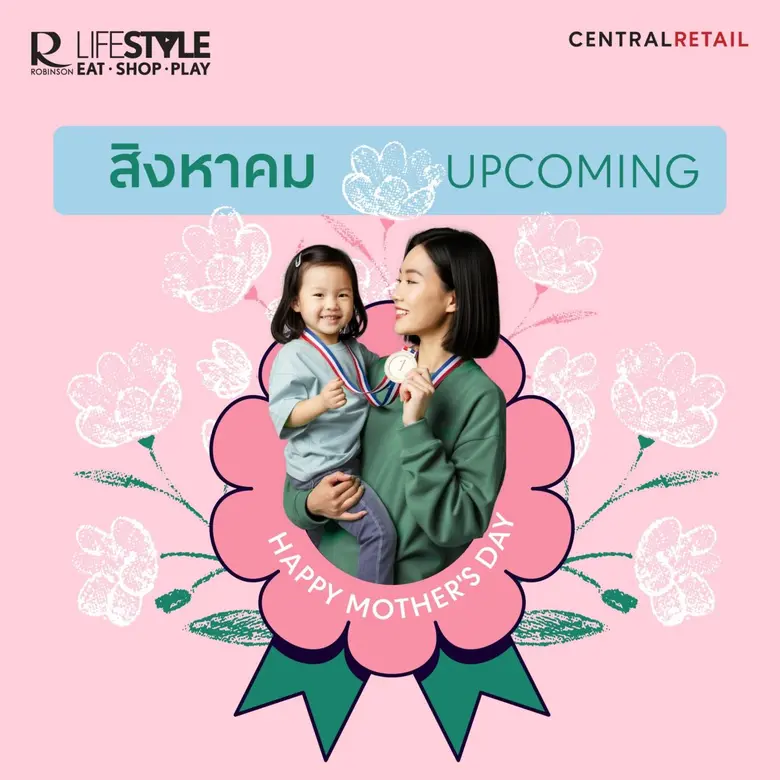 ศูนย์การค้าโรบินสันไลฟ์สไตล์ ในเครือเซ็นทรัล รีเทล ...