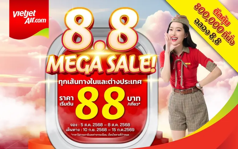 เวียตเจ็ทไทยแลนด์ฉลองดับเบิ้ลเดย์ 8.8 ด้ว...