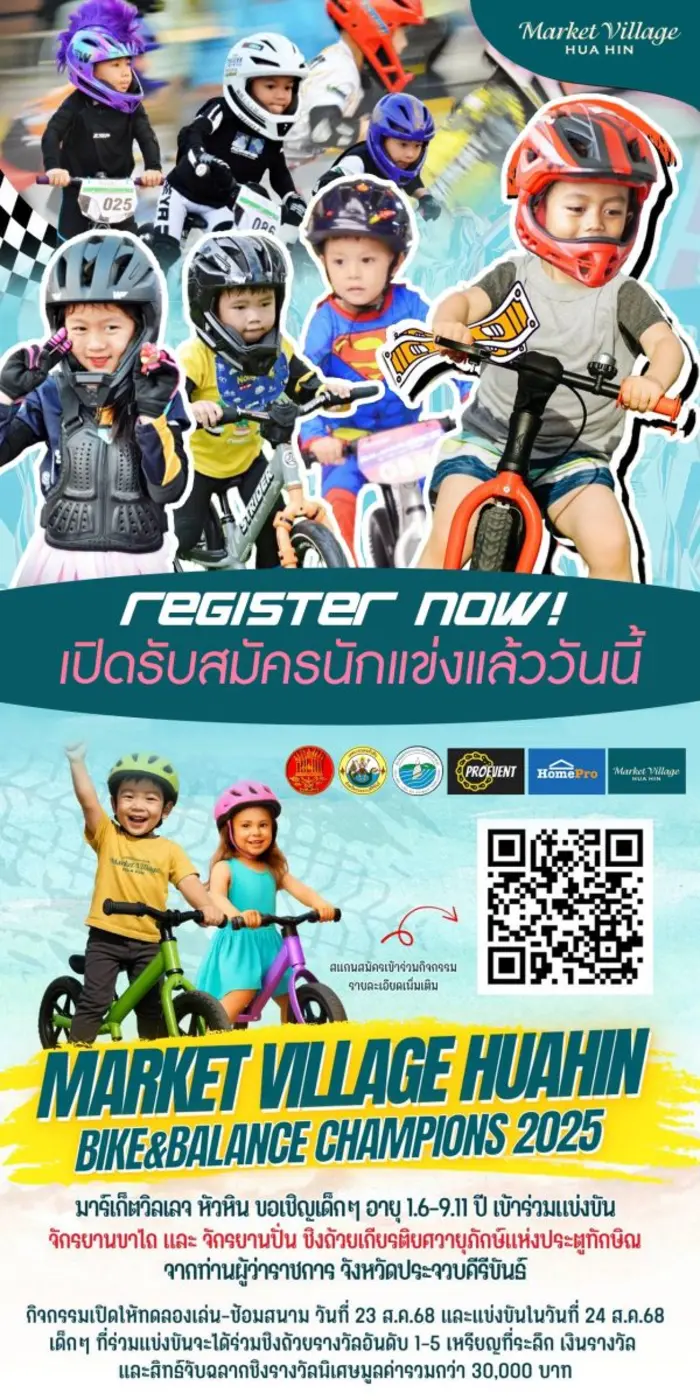 ชาวขาไถพร้อมซิ่งที่หัวหิน Market Village Huahin Bik...