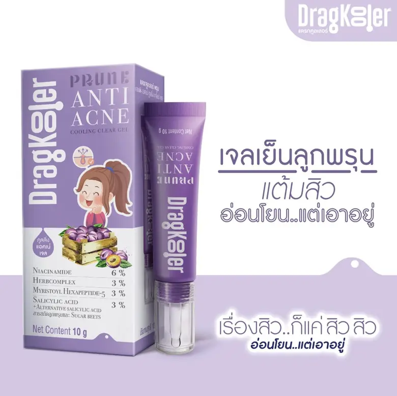 "แดรกคูลเลอร์" (Dragkooler) แบรนด์ไทยผู้เชี่ยวชาญนว...