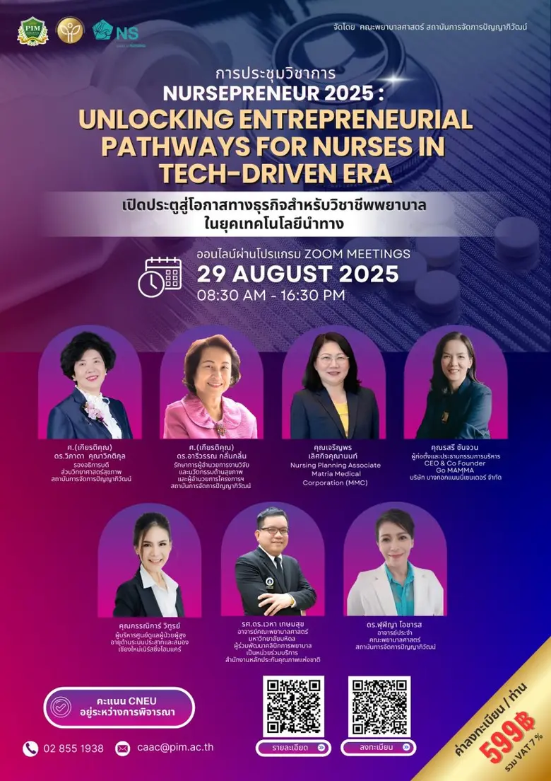 คณะพยาบาลศาสตร์ และ ชีวาสุขวิทยาลัย สถาบั...