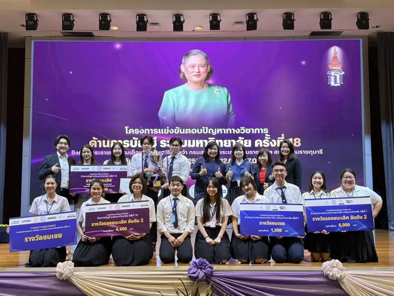 ขอแสดงความยินดีและชื่นชมนักศึกษาคณะบัญชี ...