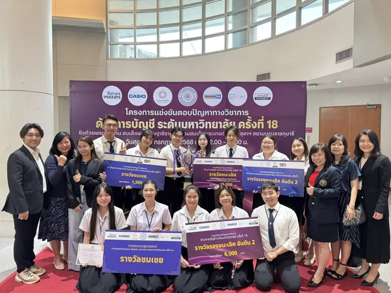 เด็กบัญชีหอการค้าไทย กวาดรางวัล การแข่งขันตอบปัญหาทางการบัญชีระดับมหาวิทยาลัย
