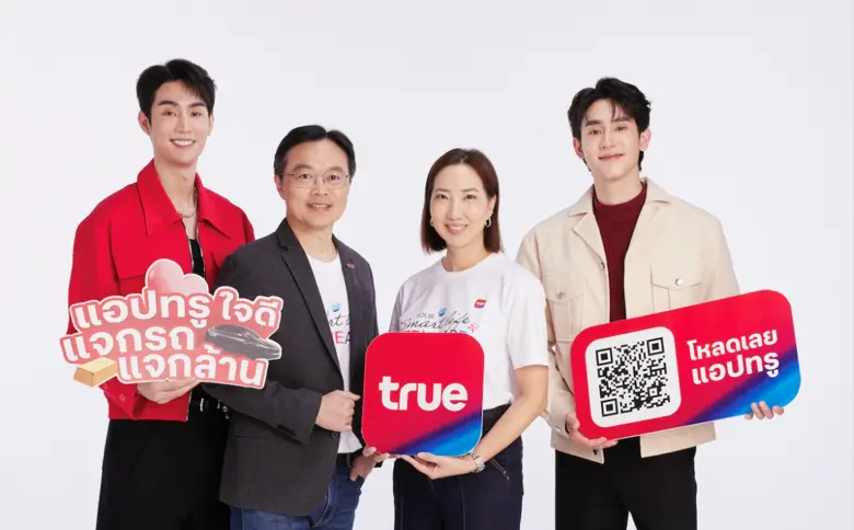 สะดวก: จ่ายบิลในไม่กี่ขั้นตอน รู้ใจ: แนะนำแพ็กฯเสริ...