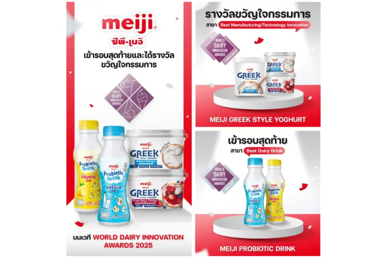 ซีพี-เมจิ ปังไม่หยุด ส่ง 2 สินค้านวัตกรรมสู่เวที Wo...