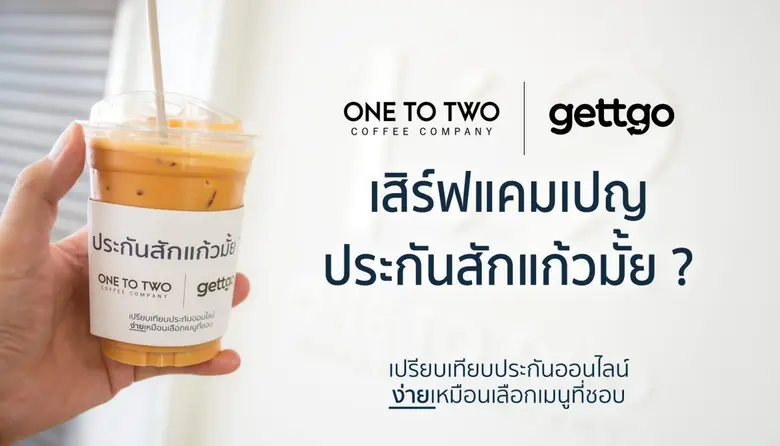 บริษัท เมืองไทย โบรกเกอร์ จำกัด ผู้ให้บริ...