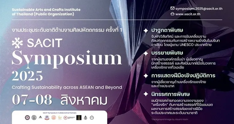 เรียกว่าเป็นอีกปีที่น่าจับตาของวงการงานคร...