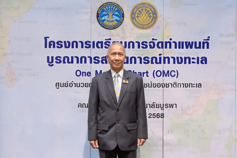 คณะโลจิสติกส์ มหาวิทยาลัยบูรพา ร่วมกับ ศู...