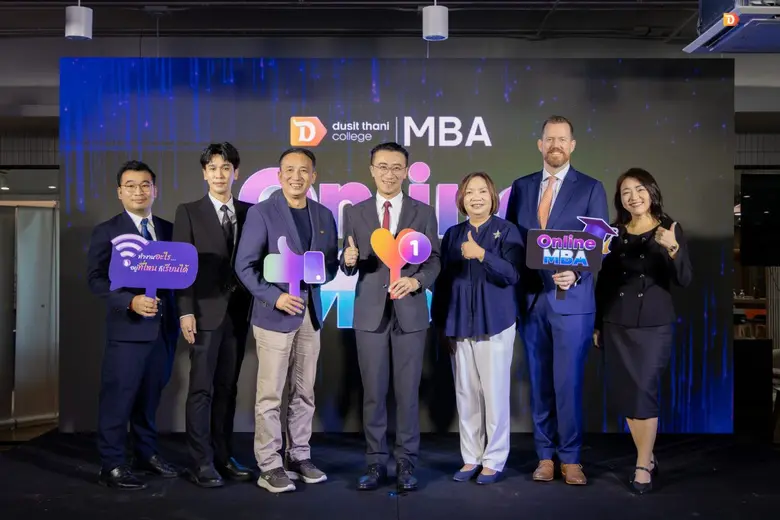 วิทยาลัยดุสิตธานีเปิดตัว MBA Online 100% ยกระดับผู้นำธุรกิจบริการยุคใหม่ เรียนจากที่ไหนก็ได้ในโลก