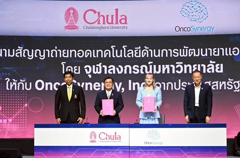 ศูนย์กลางนวัตกรรมแห่งจุฬาลงกรณ์มหาวิทยาลั...