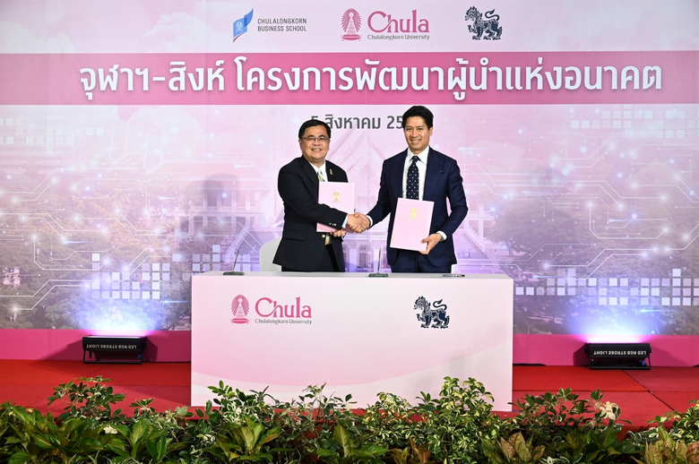 จุฬาลงกรณ์มหาวิทยาลัย โดยศูนย์สื่อสารองค์...