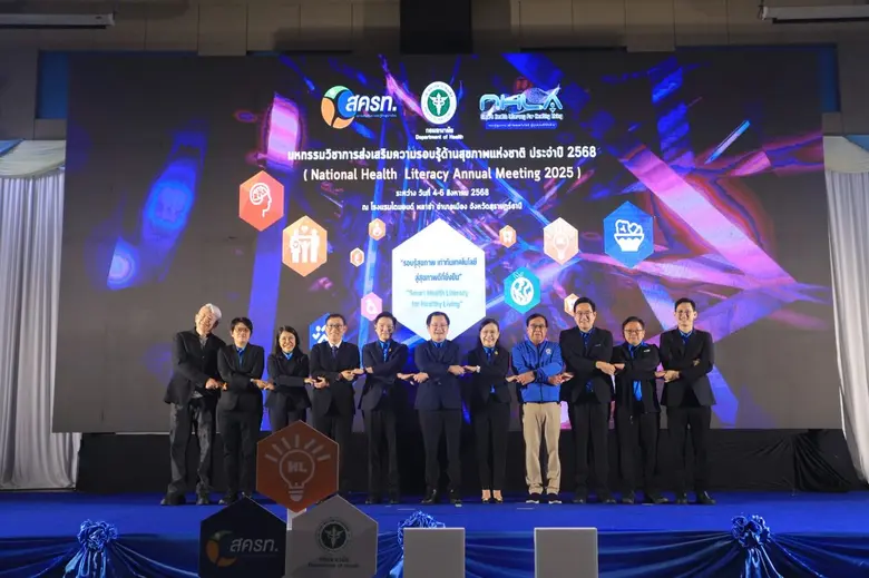 กรมอนามัย กระทรวงสาธารณสุข จัดงาน "มหกรรมวิชาการส่ง...