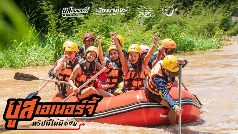 การท่องเที่ยวแห่งประเทศไทย (ททท.) ในโครงก...