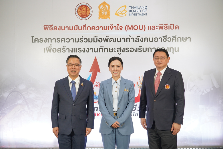 สำนักงานคณะกรรมการการอาชีวศึกษา (สอศ.) กระทรวงศึกษา...