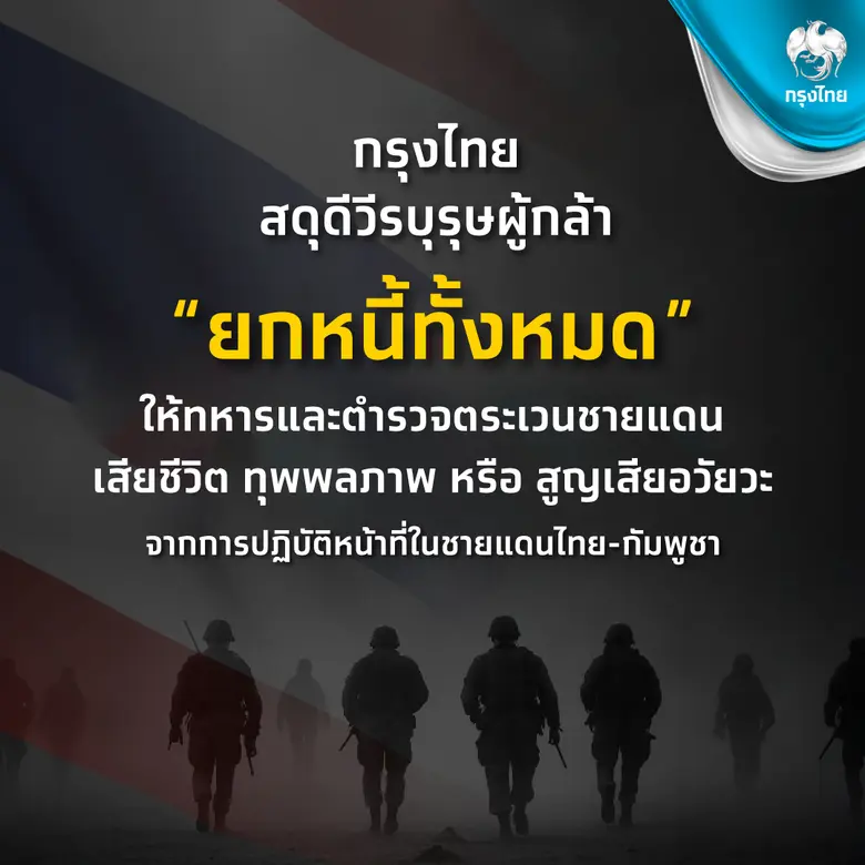นายเอกชัย เตชะวิริยะกุล ประธานผู้บริหาร R...
