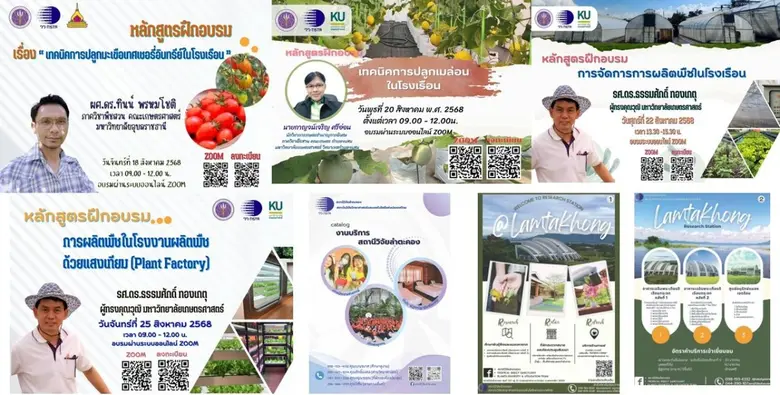 กระทรวงการอุดมศึกษา วิทยาศาสตร์ วิจัยและน...