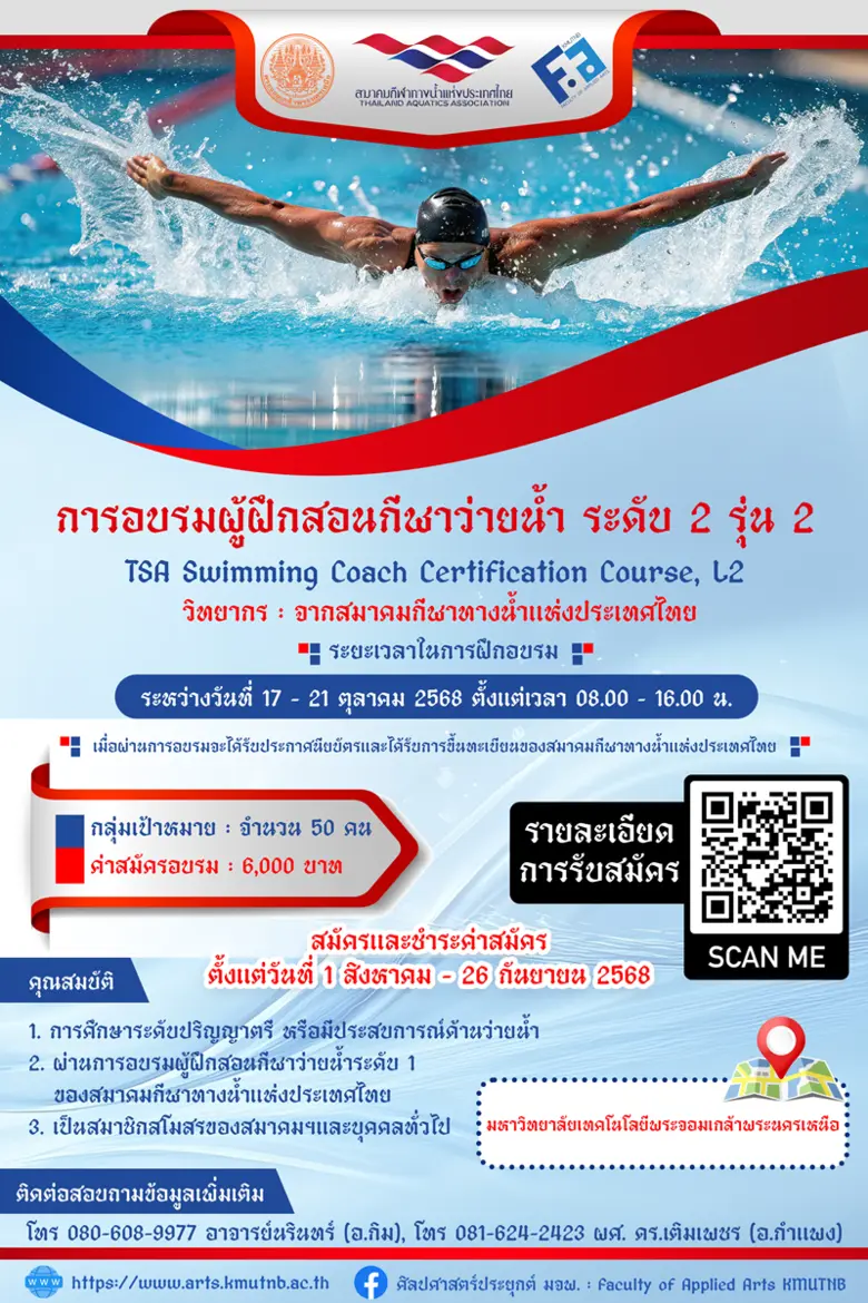 คณะศิลปศาสตร์ประยุกต์ มหาวิทยาลัยเทคโนโลยีพระจอมเกล...