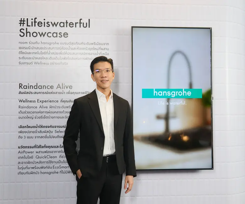 hansgrohe (ฮานส์โกรเฮอ) แบรนด์อุปกรณ์ห้องน้ำและสุขภ...