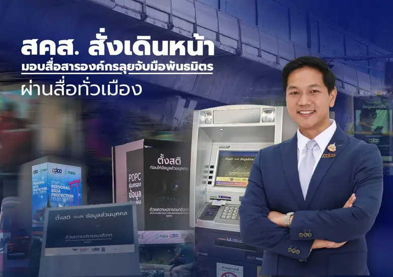 ปัจจุบัน อาชญากรรมออนไลน์มาในทุกรูปแบบ ซึ่งนับวันจะ...