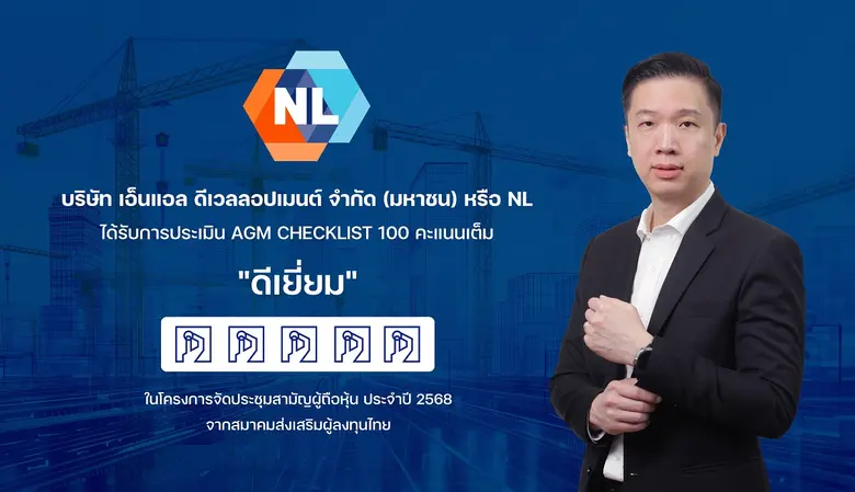 นายศรันย์ โรจน์เลิศจรรยา กรรมการผู้จัดการ...