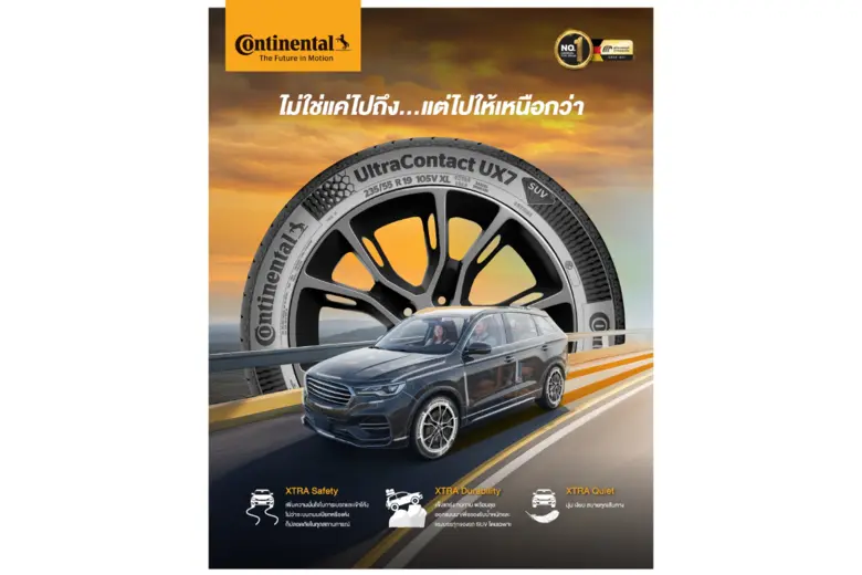 ยางรุ่น UltraContact UX7 เป็นยางที่พัฒนาข...