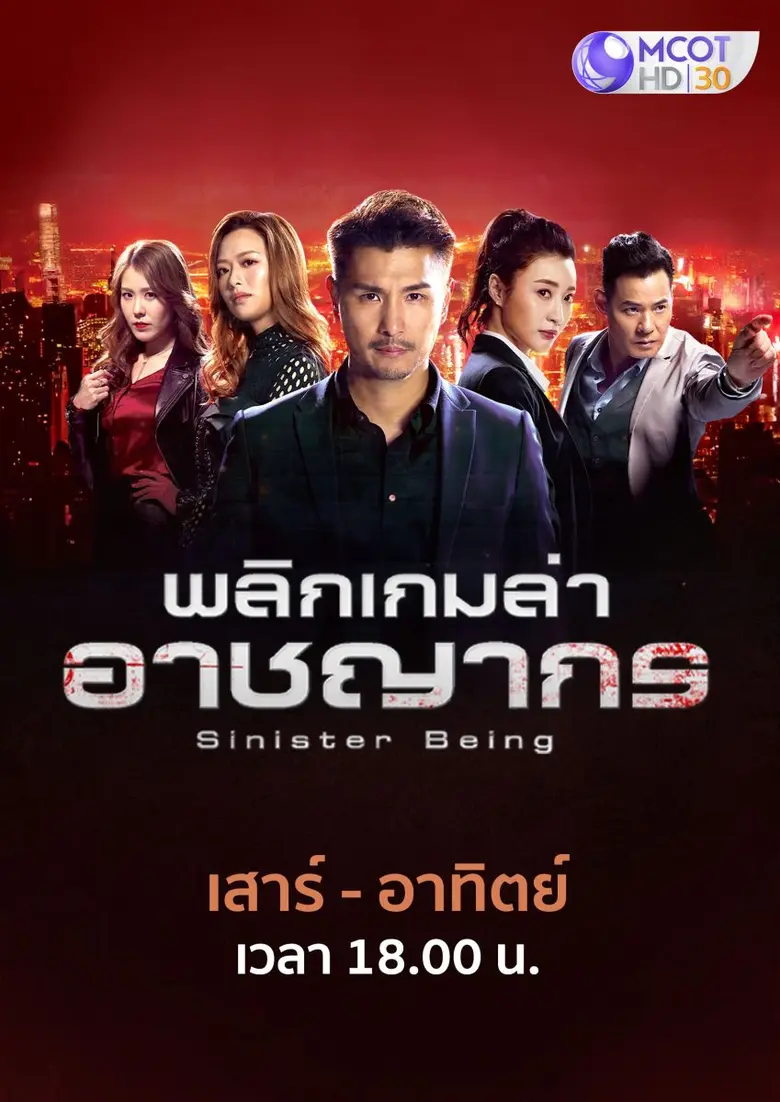 สิงหาคมนี้ห้ามพลาด "ช่อง 9" ร่วมกับ "บริษ...
