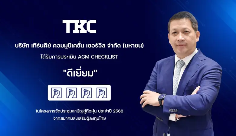บริษัท เทิร์นคีย์ คอมมูนิเคชั่น เซอร์วิส ...