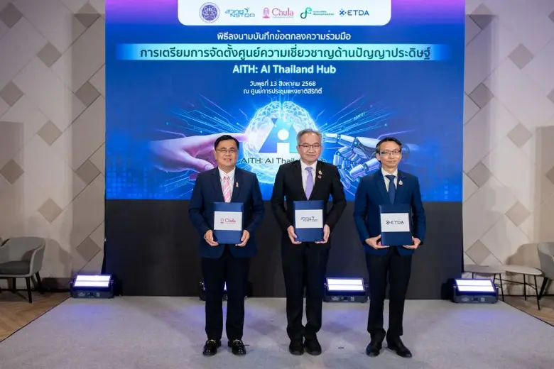 อว. ผนึก ดีอี โดย สวทช. จุฬาฯ และ สพธอ. เตรียมการจัดตั้ง "AI Thailand Hub" เดินหน้ายุทธศาสตร์ AI นำร่อง COE ประเทศ ลุยสร้างคน สร้างมาตรฐาน บริการ AI ครบวงจร