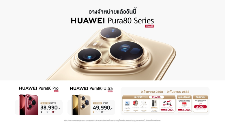 หลังจากสร้างกระแสความสนใจอย่างท่วมท้นในช่วงพรีออเดอ...