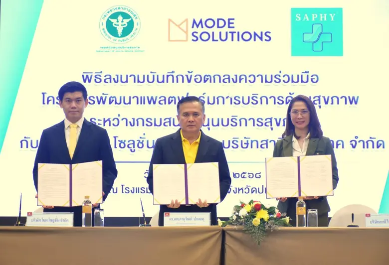 กรมสนับสนุนบริการสุขภาพ (กรม สบส.) กระทรวงสาธารณสุข...