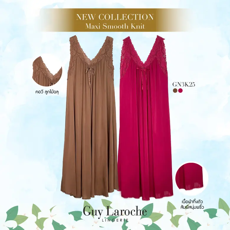 บอกรักแม่ด้วยชุดนอน Maxi Smooth Knit จาก Guy Laroche Lingerie