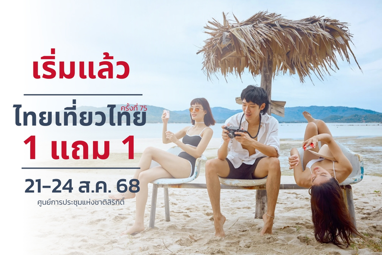 COSI Hotels โรงแรมไลฟ์สไตล์ในเครือเซ็นทาร...