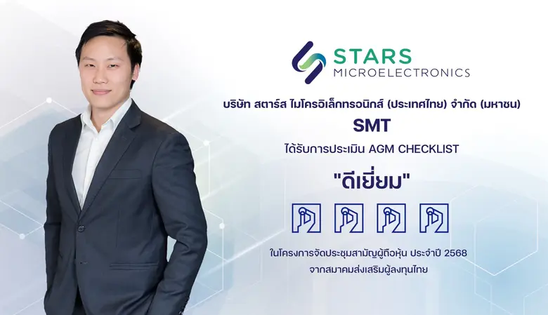 บริษัท สตาร์ส ไมโคร อิเล็กทรอนิกส์ จำกัด ...