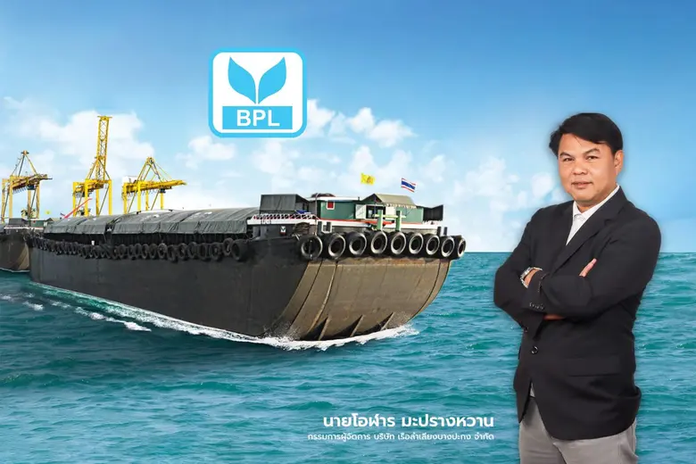 บริษัท เรือลำเลียงบางปะกง จำกัด ธุรกิจขนส...