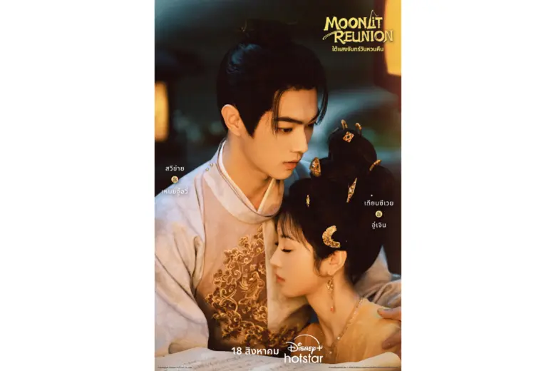 "สวีข่าย" รับบทเป็นนักล่าปีศาจผู้เก่งกาจ ...